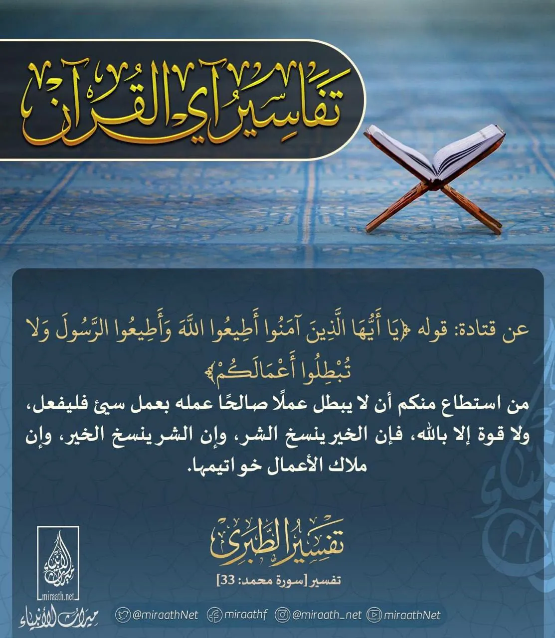 Card obey allaah and the messenger