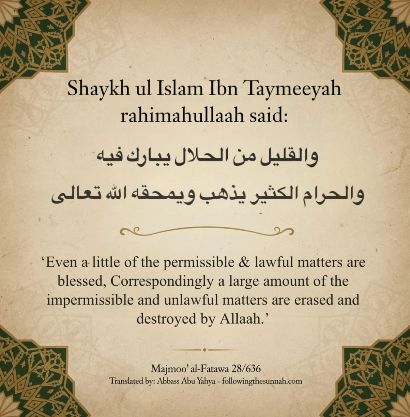Card blessings in halal