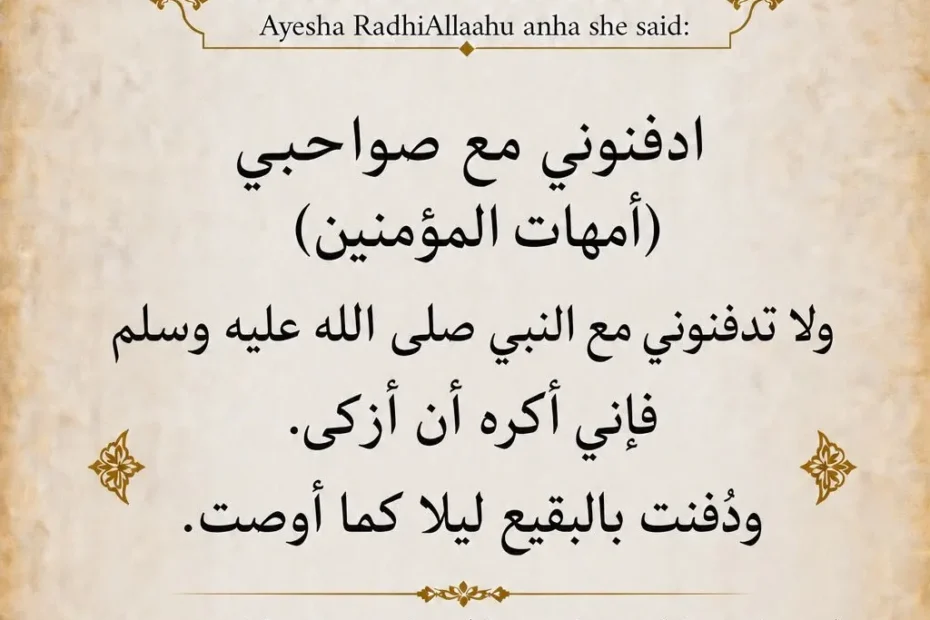 Card burying aeysha